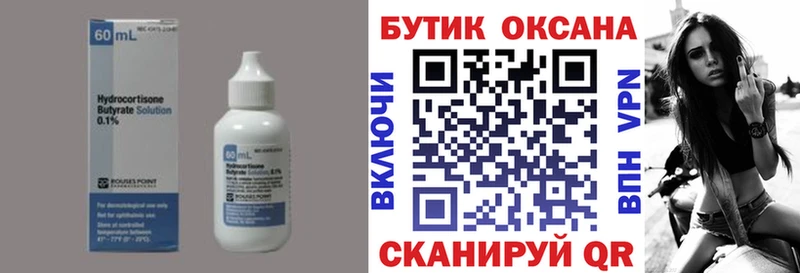 БУТИРАТ жидкий экстази  Купить где  Ершов 