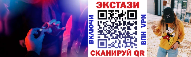 ЭКСТАЗИ XTC  Купить закладки  Ершов 