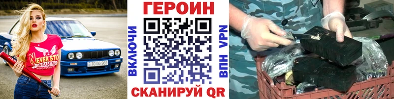 Героин Афган  Купить где  Ершов 