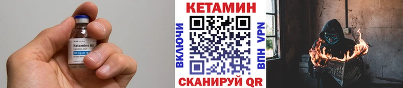 Кетамин VHQ  Купить  Ершов 