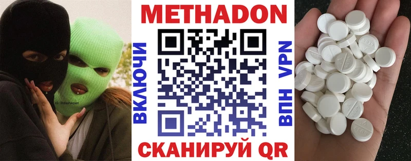 МЕТАДОН белоснежный  Купить закладки  Ершов 